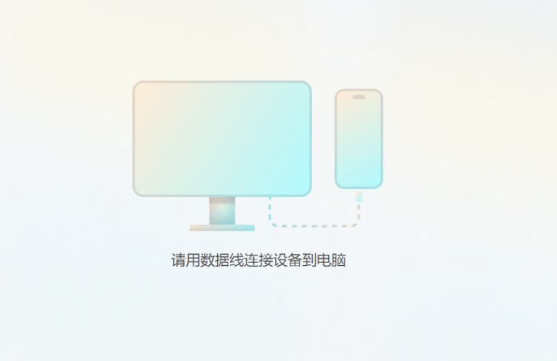 爱思助手进入DFU模式